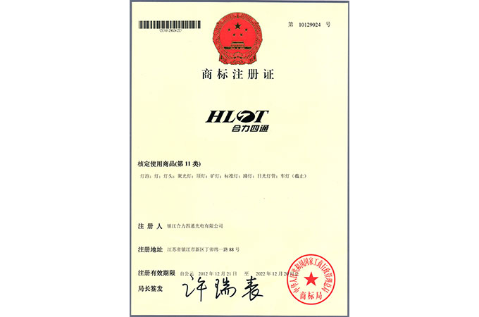 商标注册证