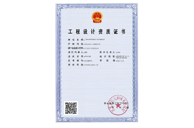 照明工程设计证书